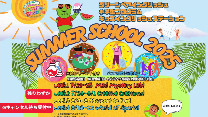 KES Summer